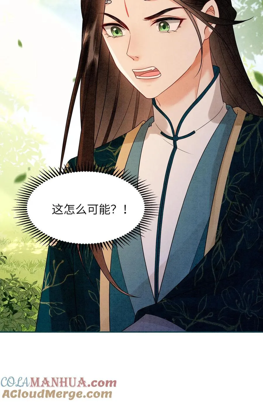 第538话 元心碎喜当爹 第27页