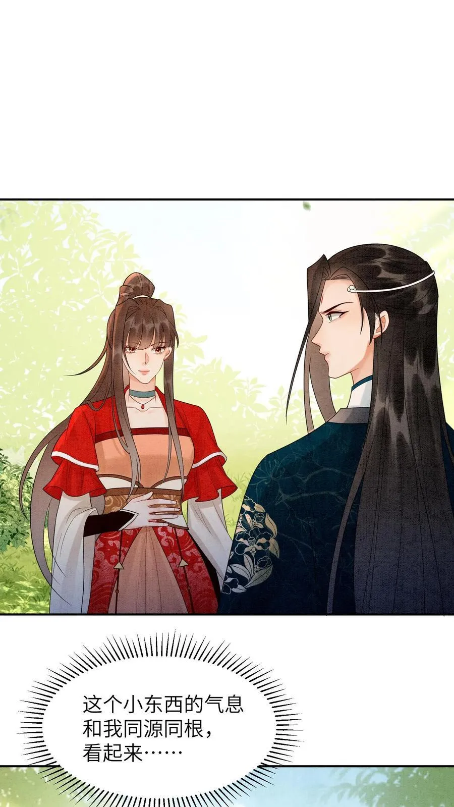 第539话 不负责的渣男 第2页