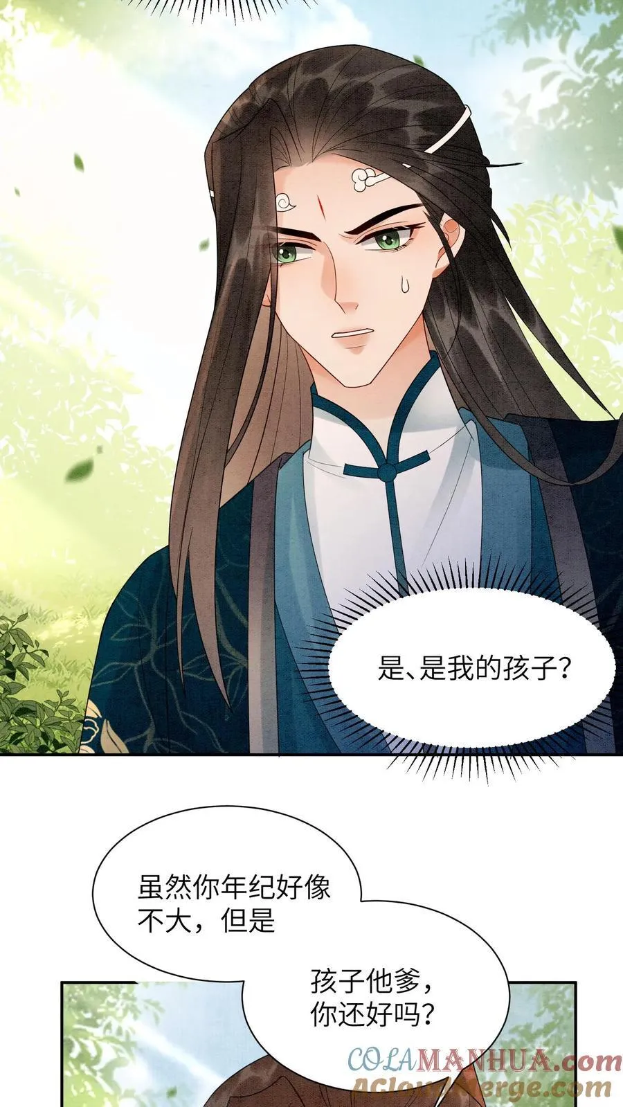 第539话 不负责的渣男 第3页