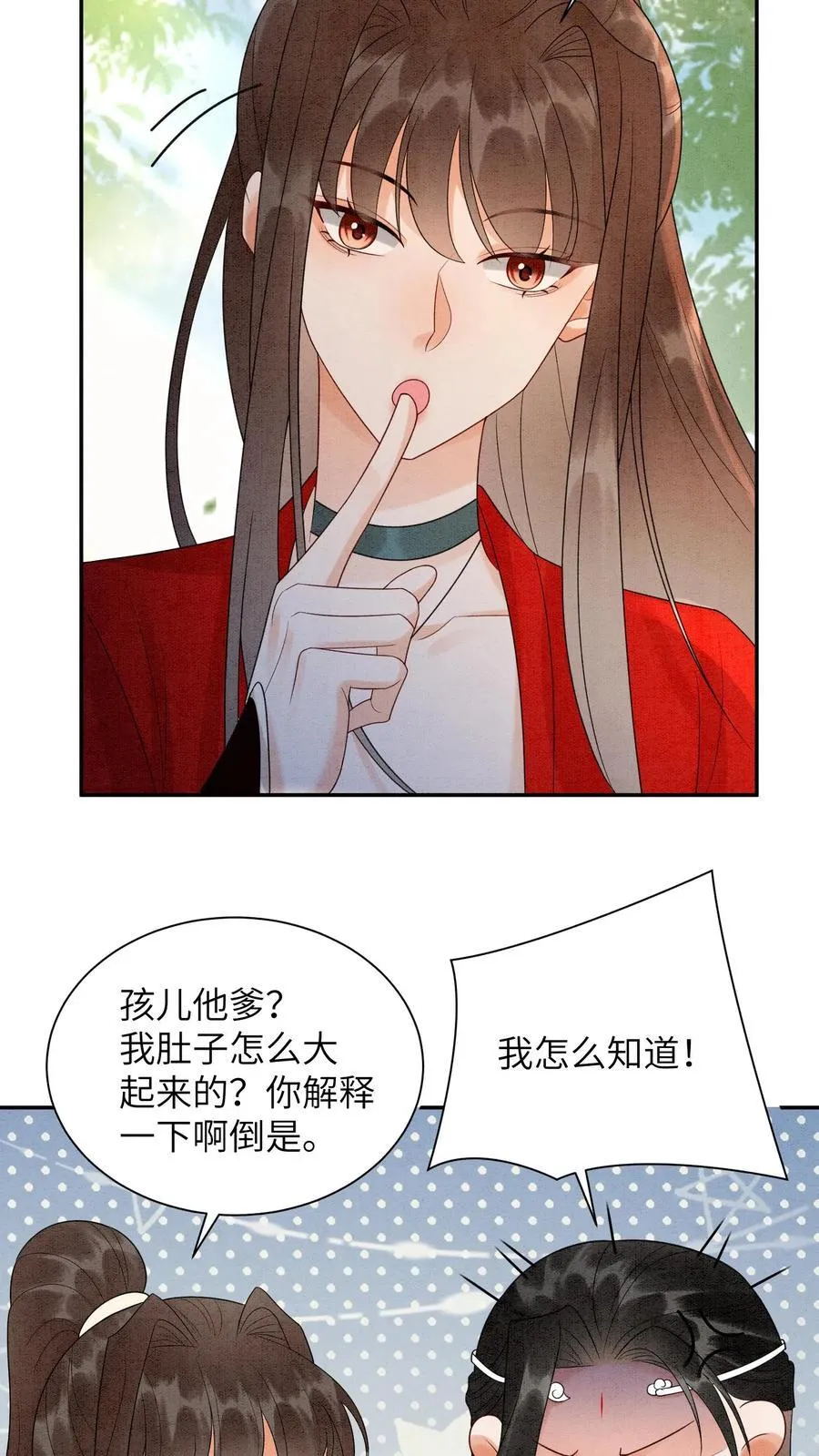 第539话 不负责的渣男 第4页