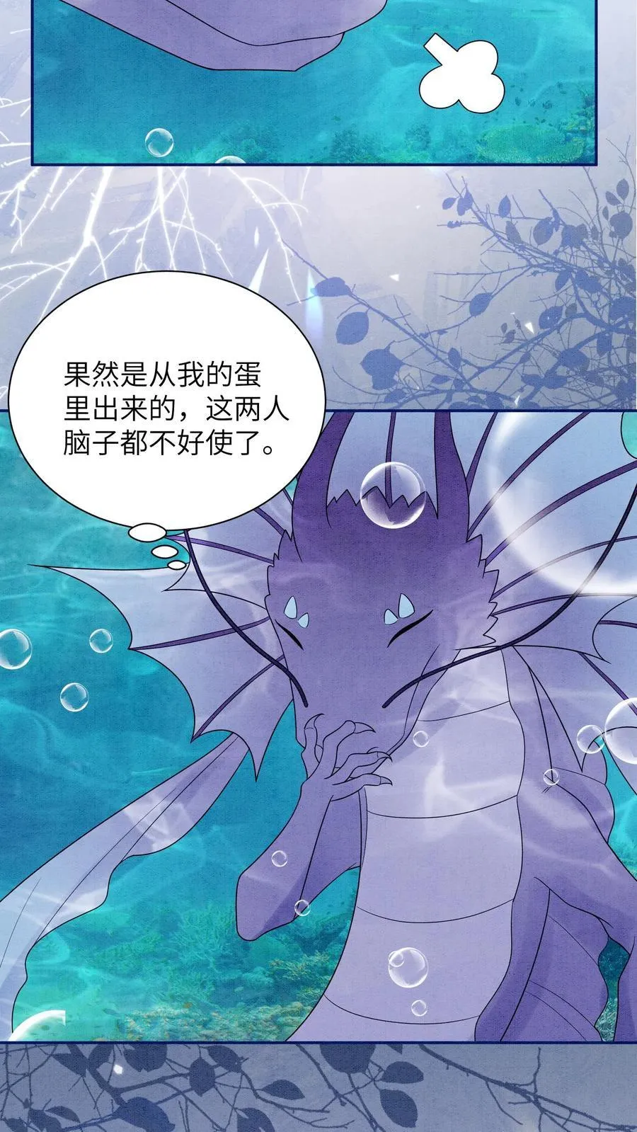 第539话 不负责的渣男 第6页