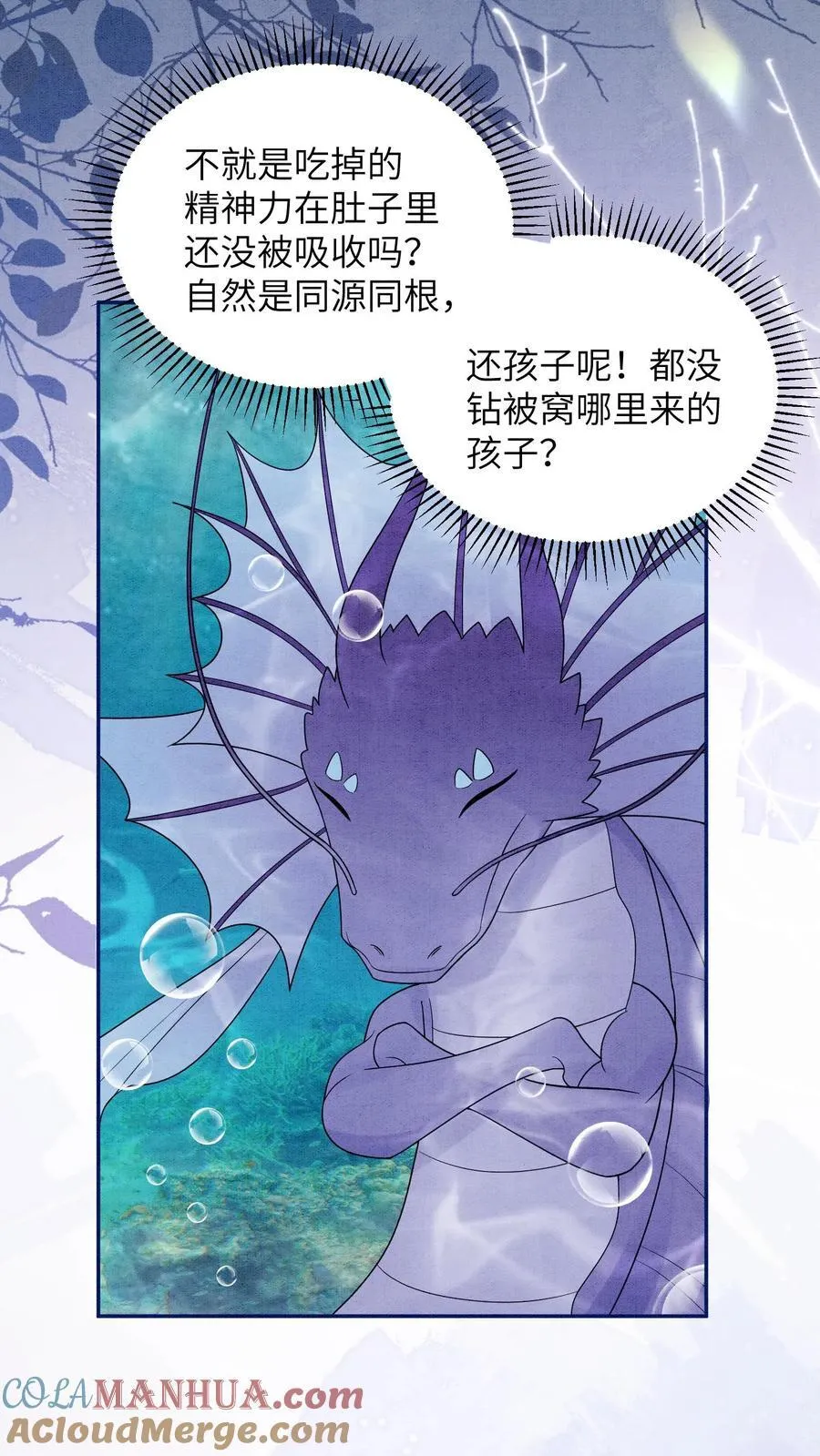 第539话 不负责的渣男 第7页