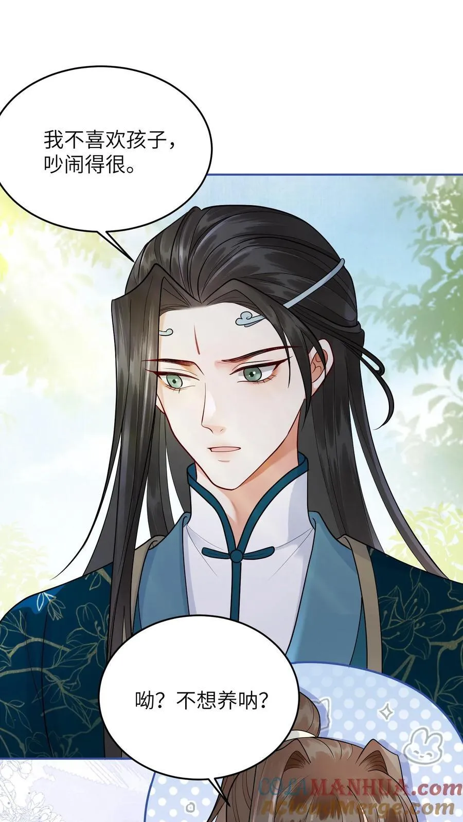 第539话 不负责的渣男 第9页