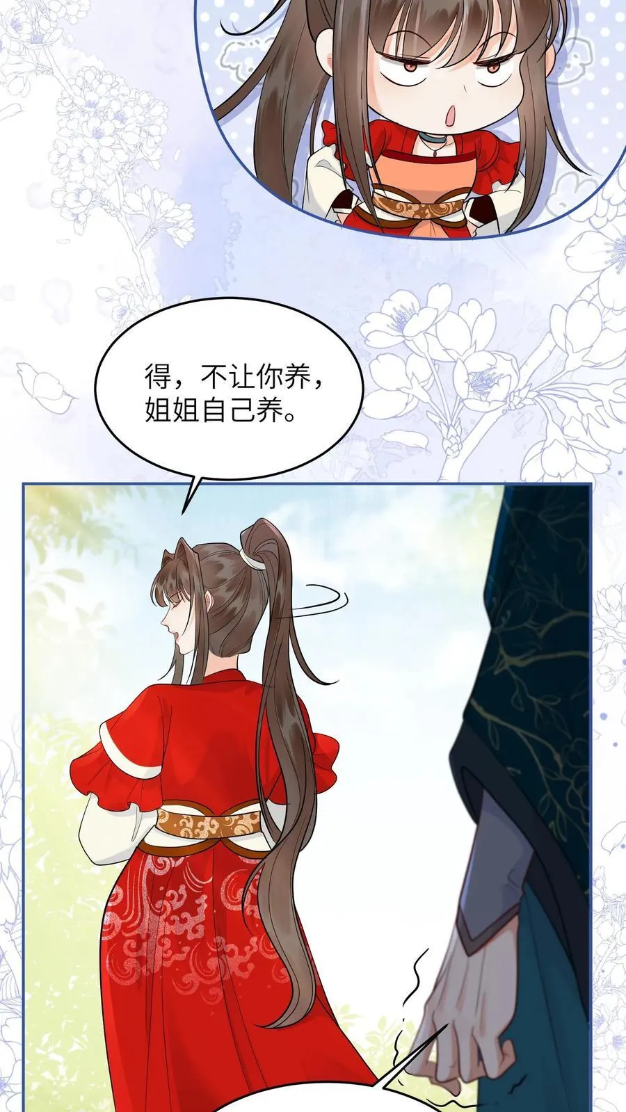 第539话 不负责的渣男 第10页