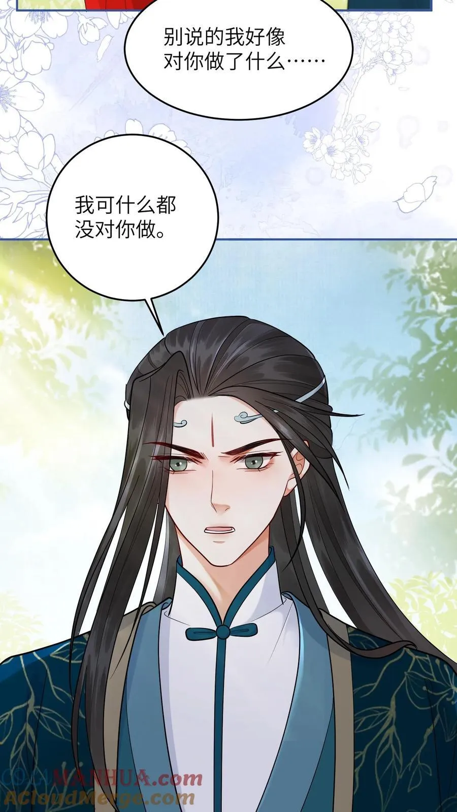 第539话 不负责的渣男 第11页