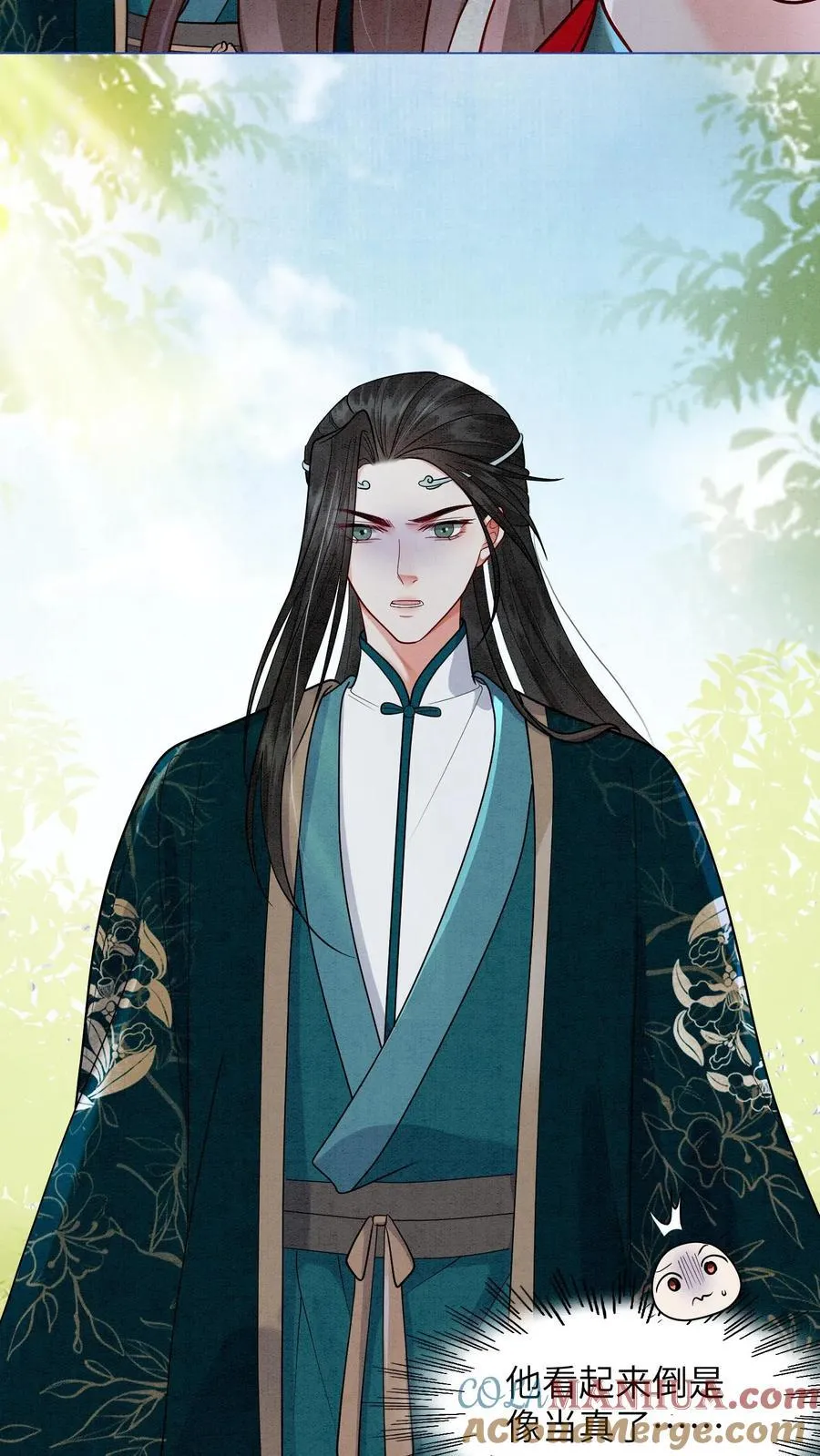 第539话 不负责的渣男 第13页