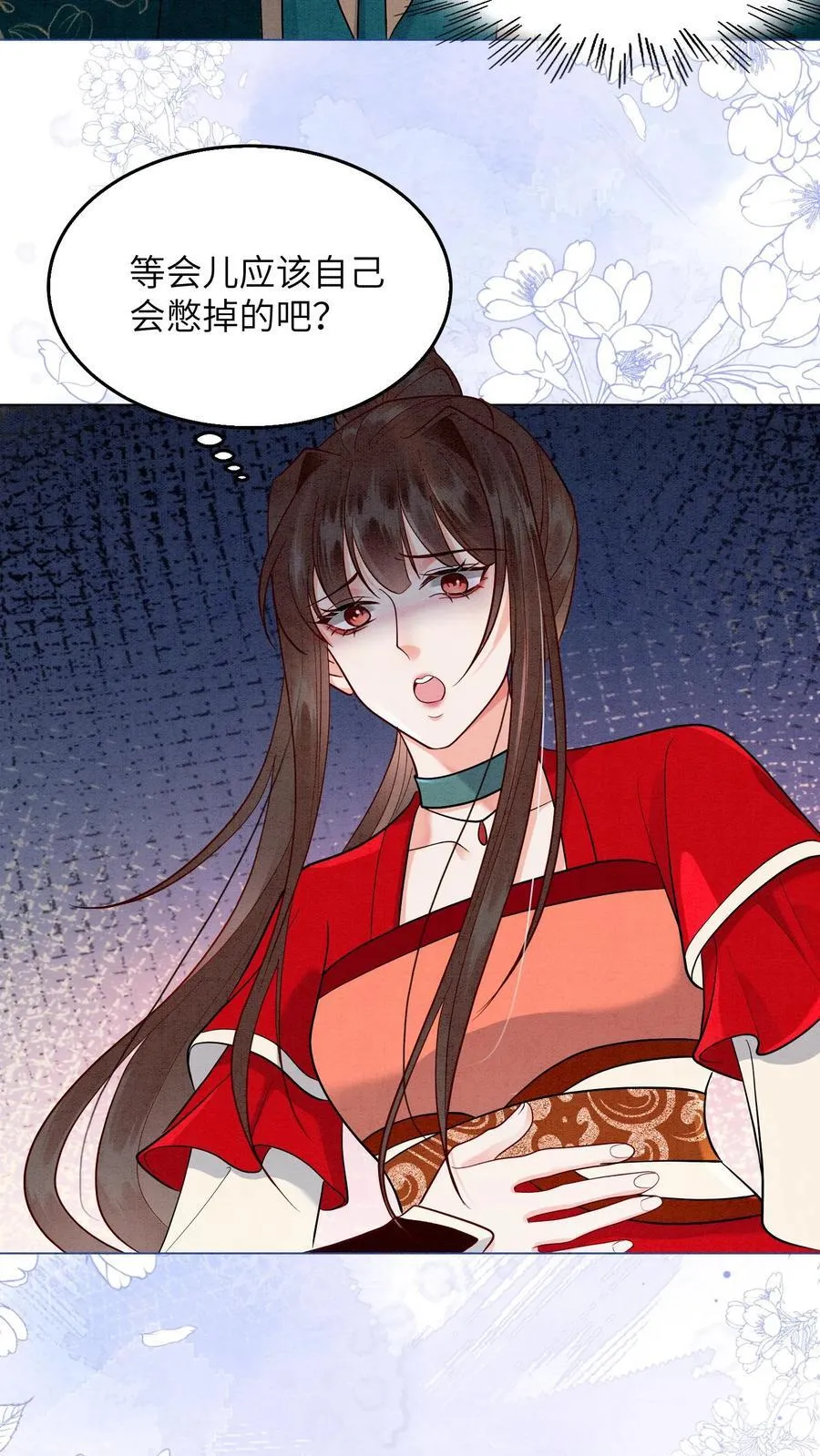 第539话 不负责的渣男 第14页