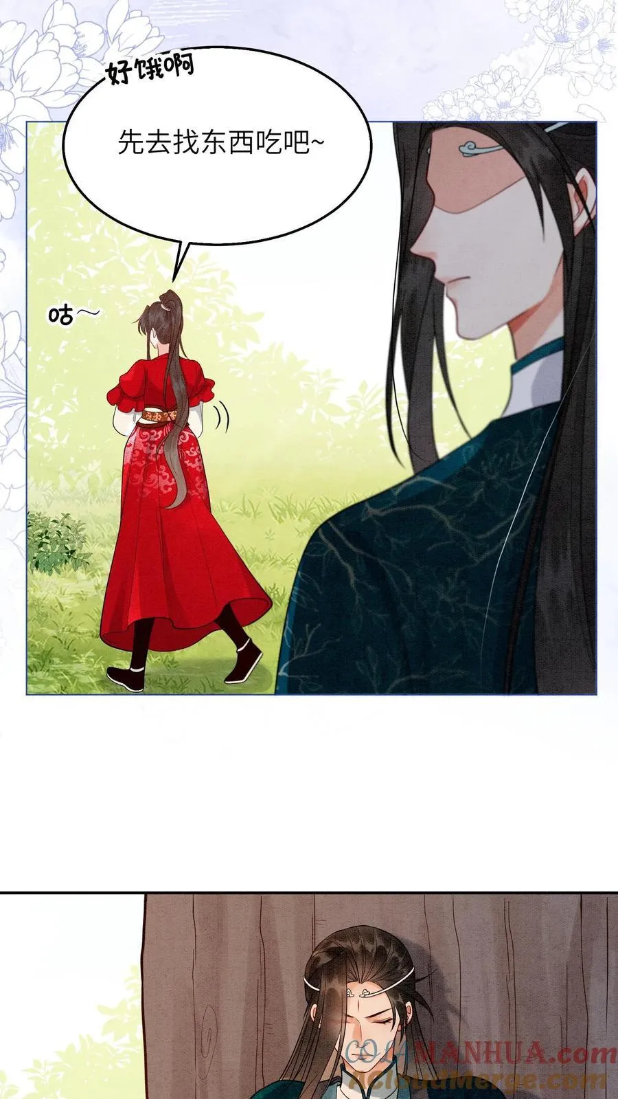 第539话 不负责的渣男 第15页
