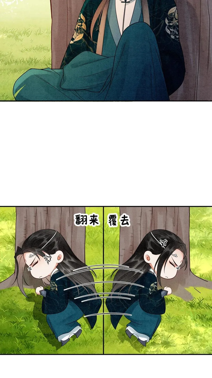 第539话 不负责的渣男 第16页