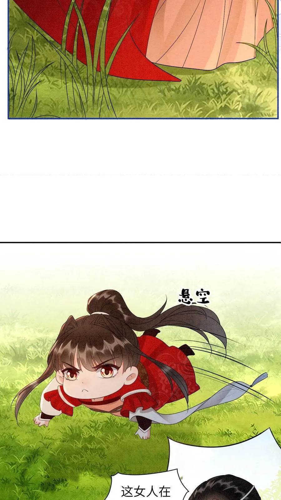 第539话 不负责的渣男 第22页