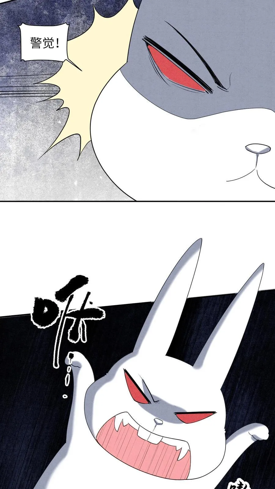 第539话 不负责的渣男 第24页