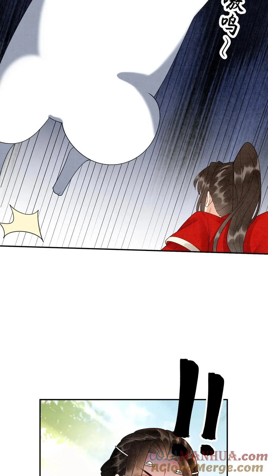 第539话 不负责的渣男 第25页