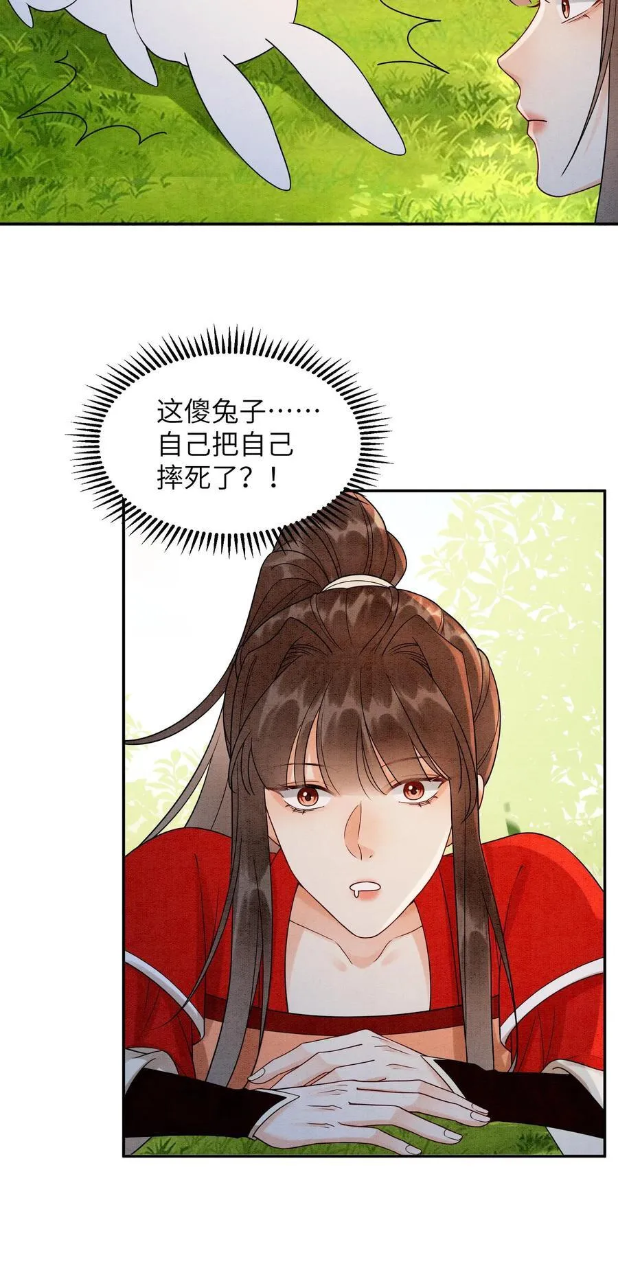第539话 不负责的渣男 第28页