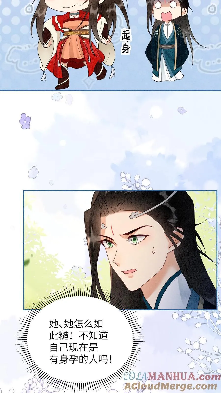 第540话 全身上下嘴嘴硬 第3页
