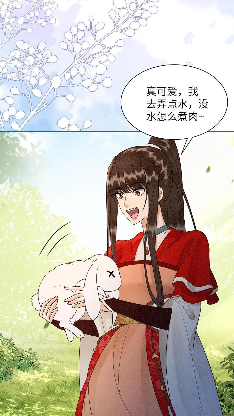 第540话 全身上下嘴嘴硬 第4页