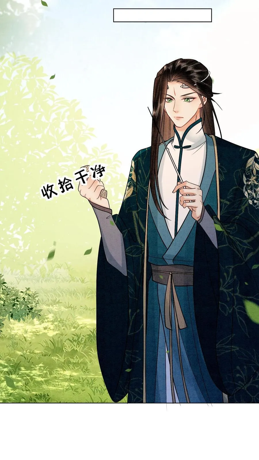 第540话 全身上下嘴嘴硬 第8页