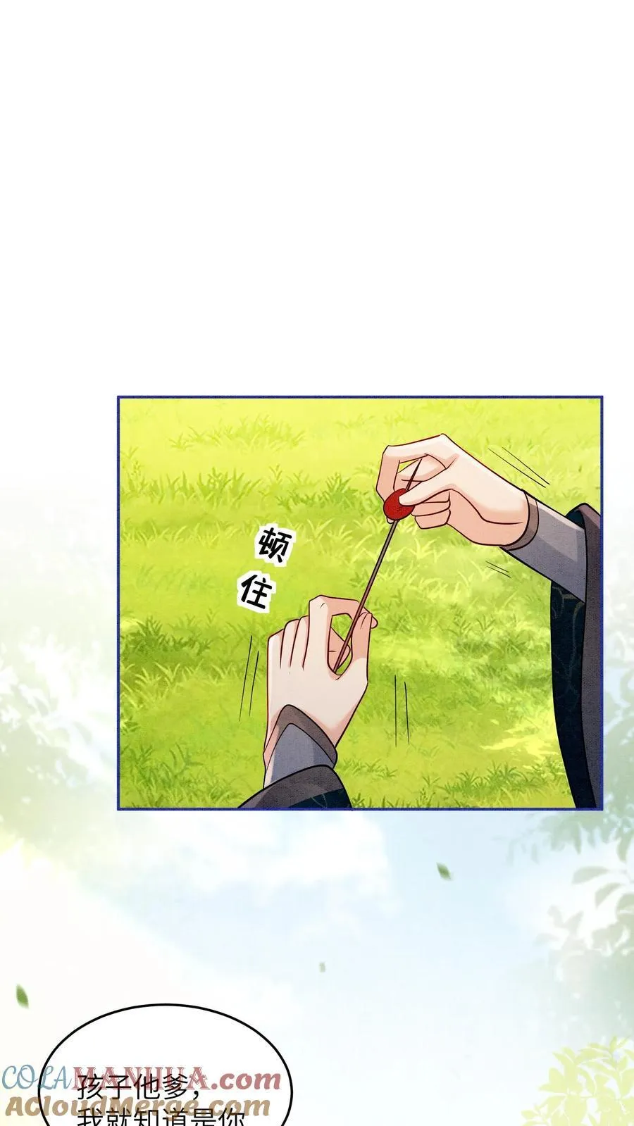 第540话 全身上下嘴嘴硬 第9页