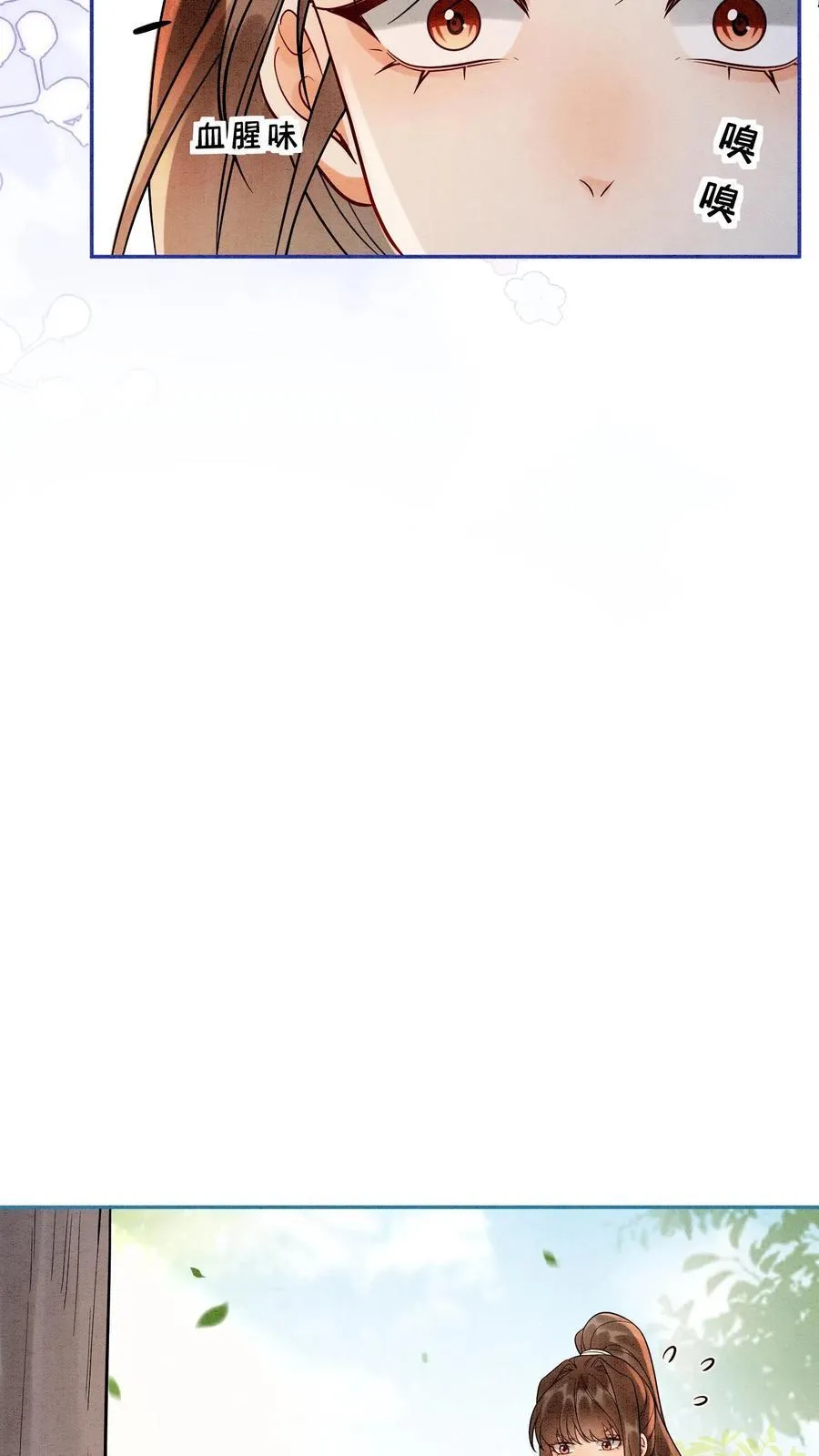 第540话 全身上下嘴嘴硬 第12页