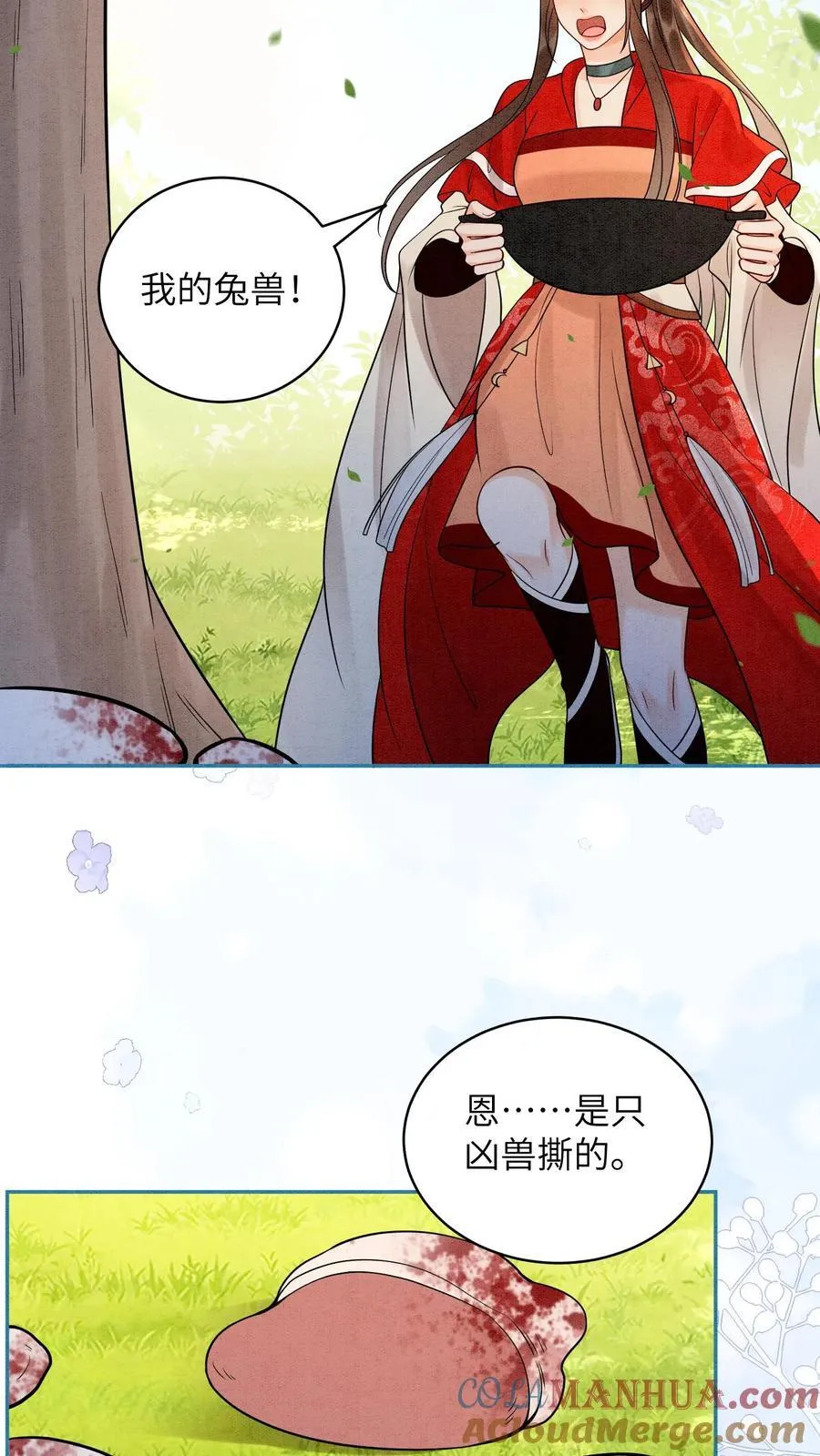 第540话 全身上下嘴嘴硬 第13页