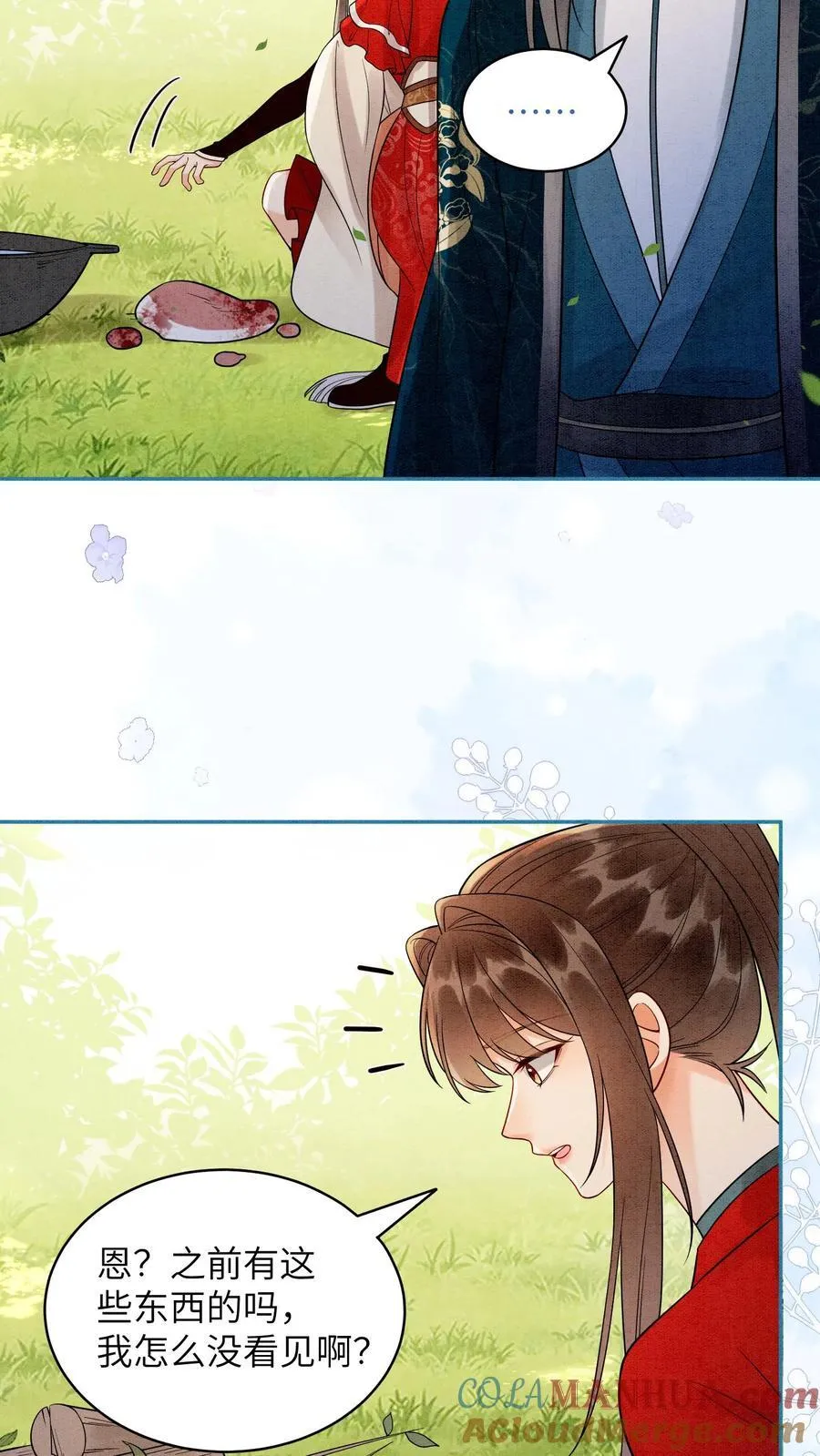 第540话 全身上下嘴嘴硬 第15页