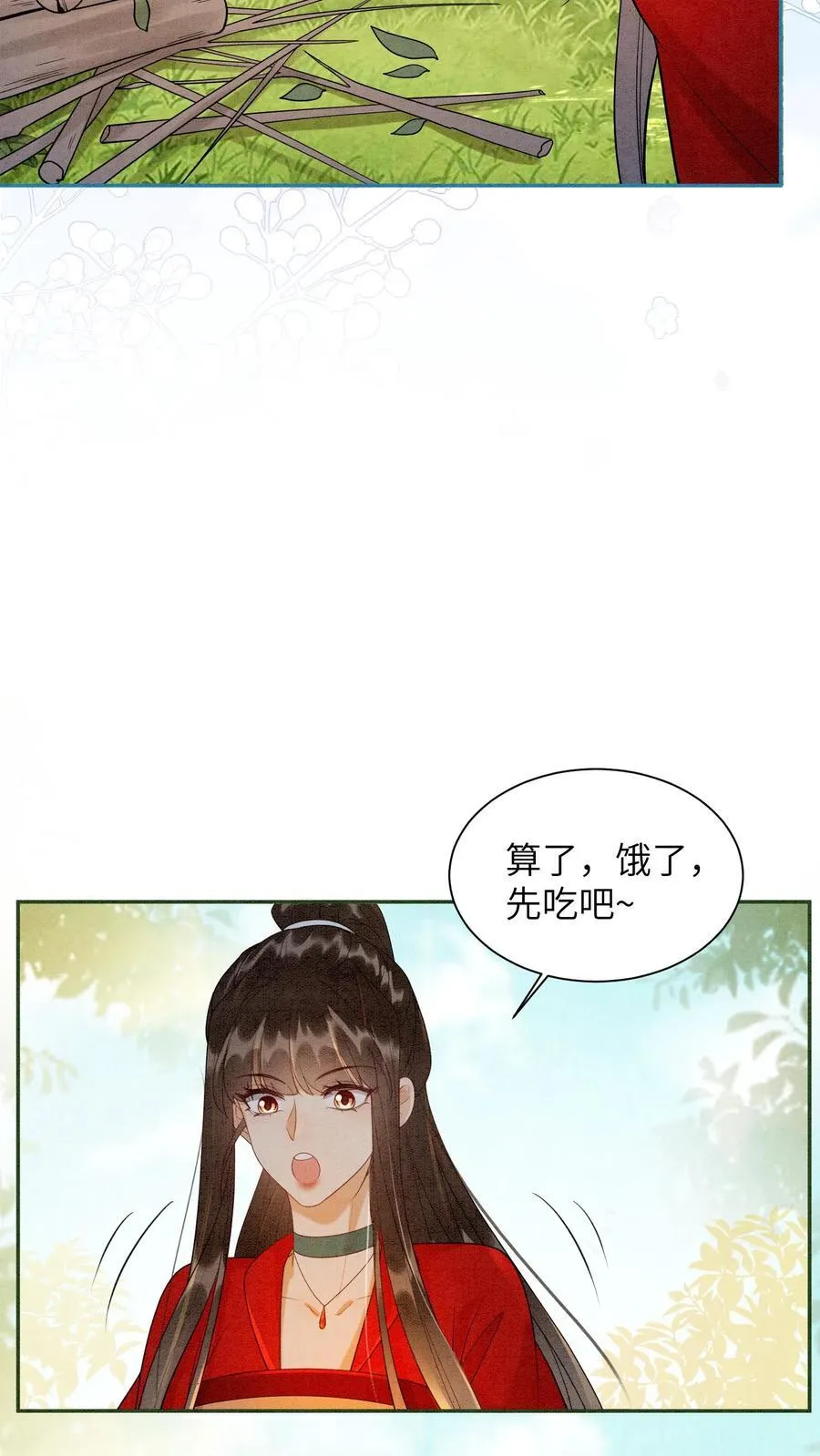 第540话 全身上下嘴嘴硬 第16页