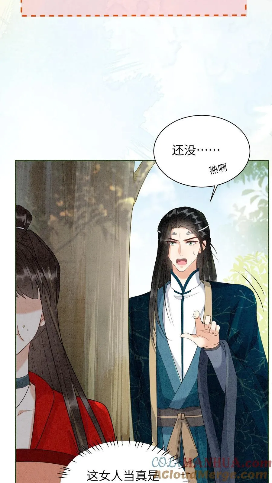 第540话 全身上下嘴嘴硬 第19页