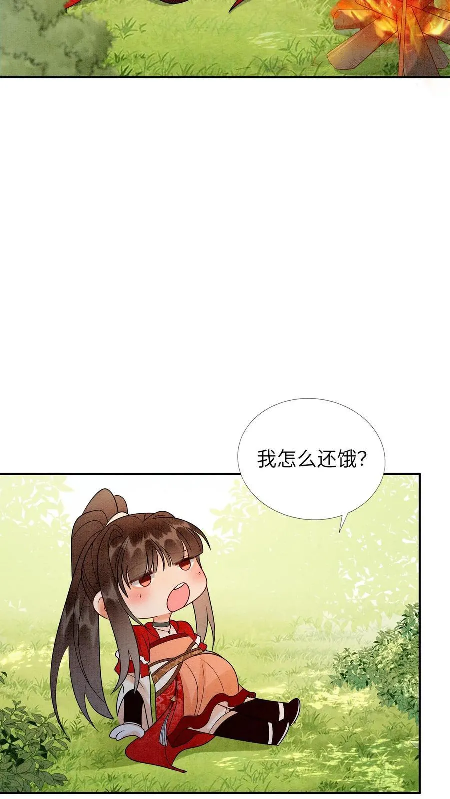 第540话 全身上下嘴嘴硬 第24页