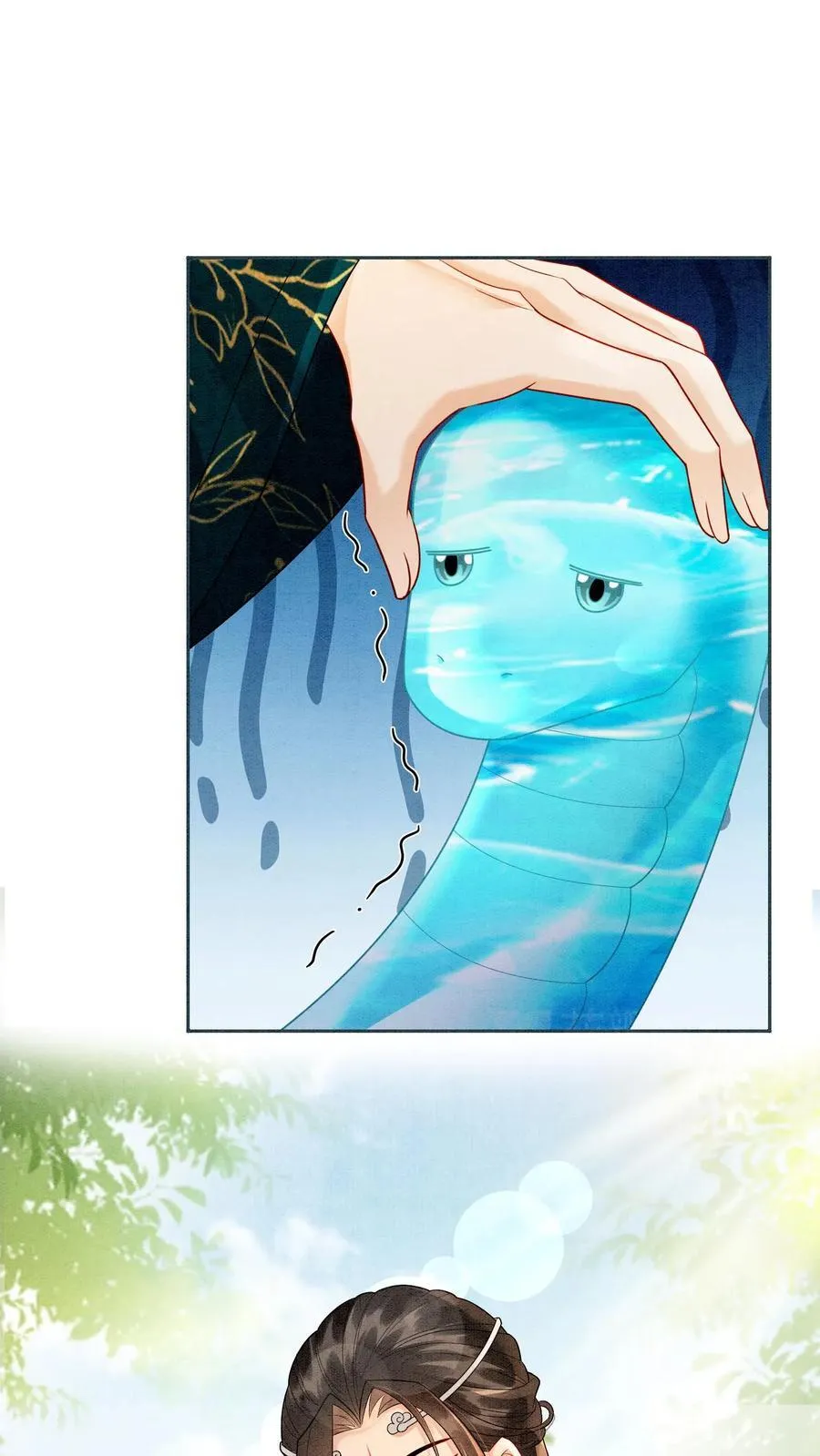 第541话 我的孩子 第2页