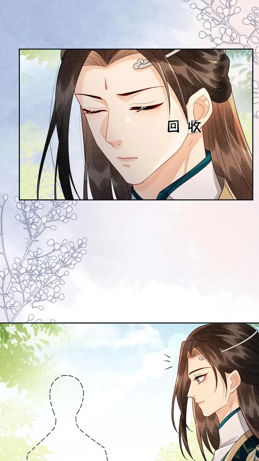 第541话 我的孩子 第4页