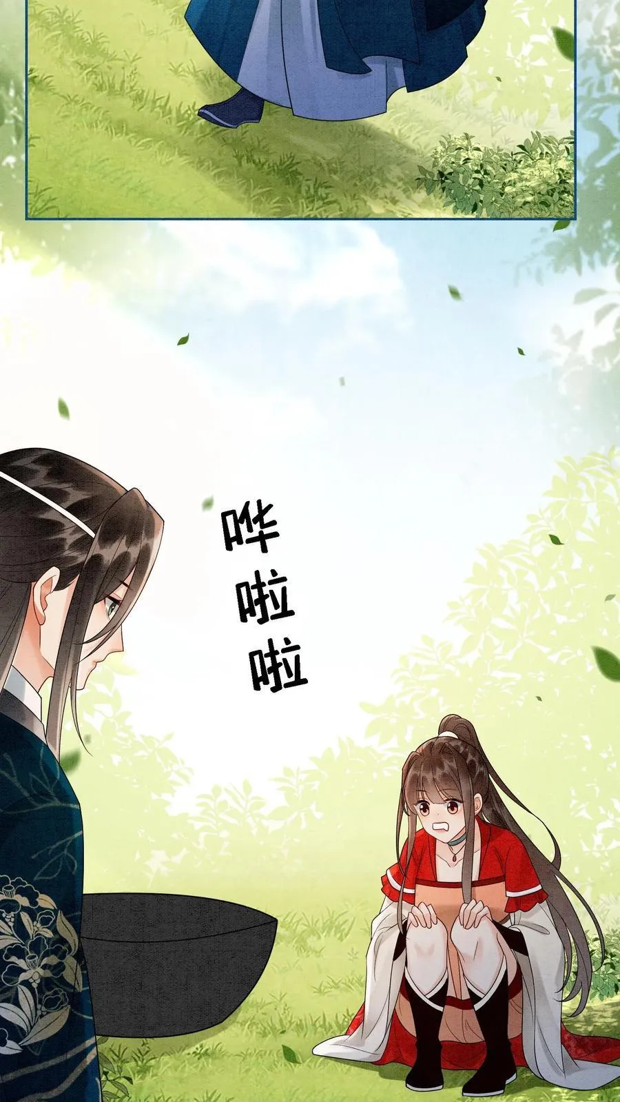 第541话 我的孩子 第6页