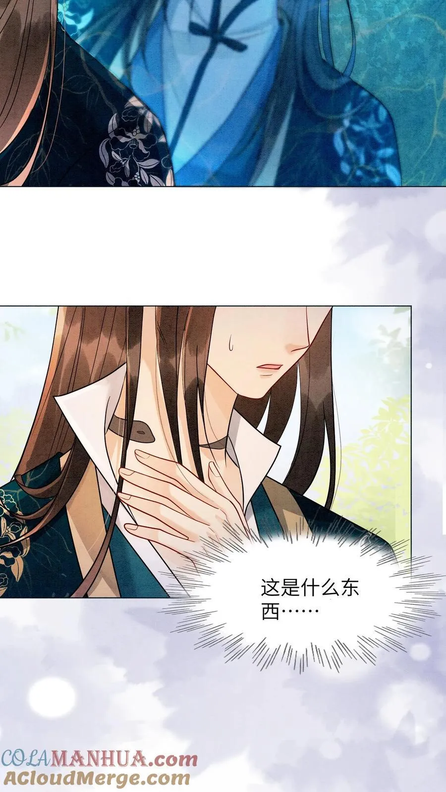 第541话 我的孩子 第13页