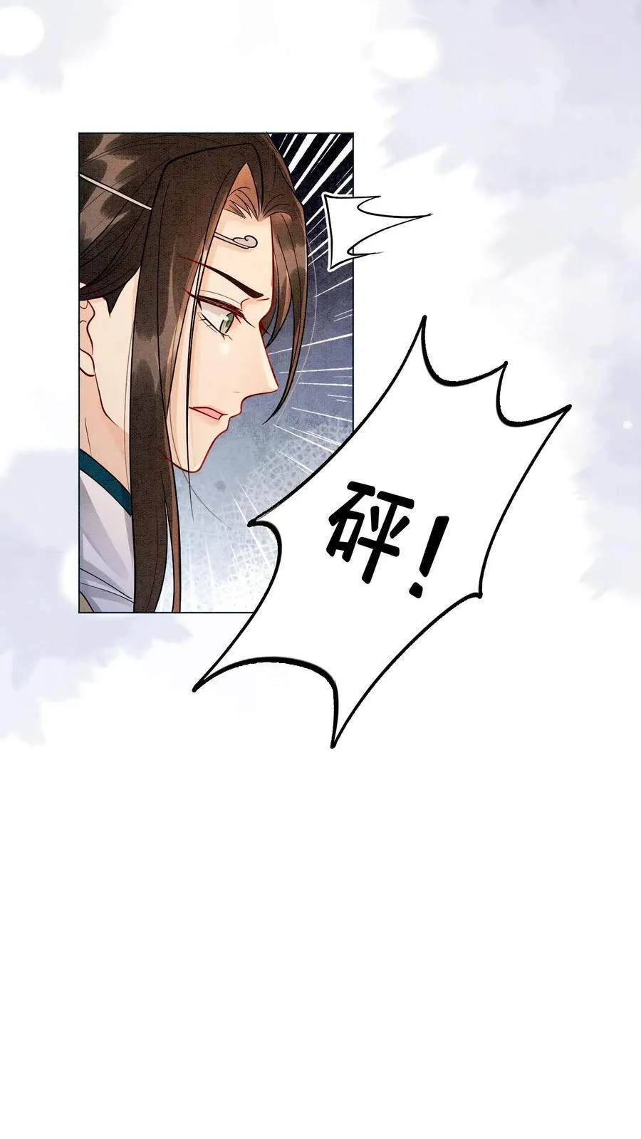 第541话 我的孩子 第14页