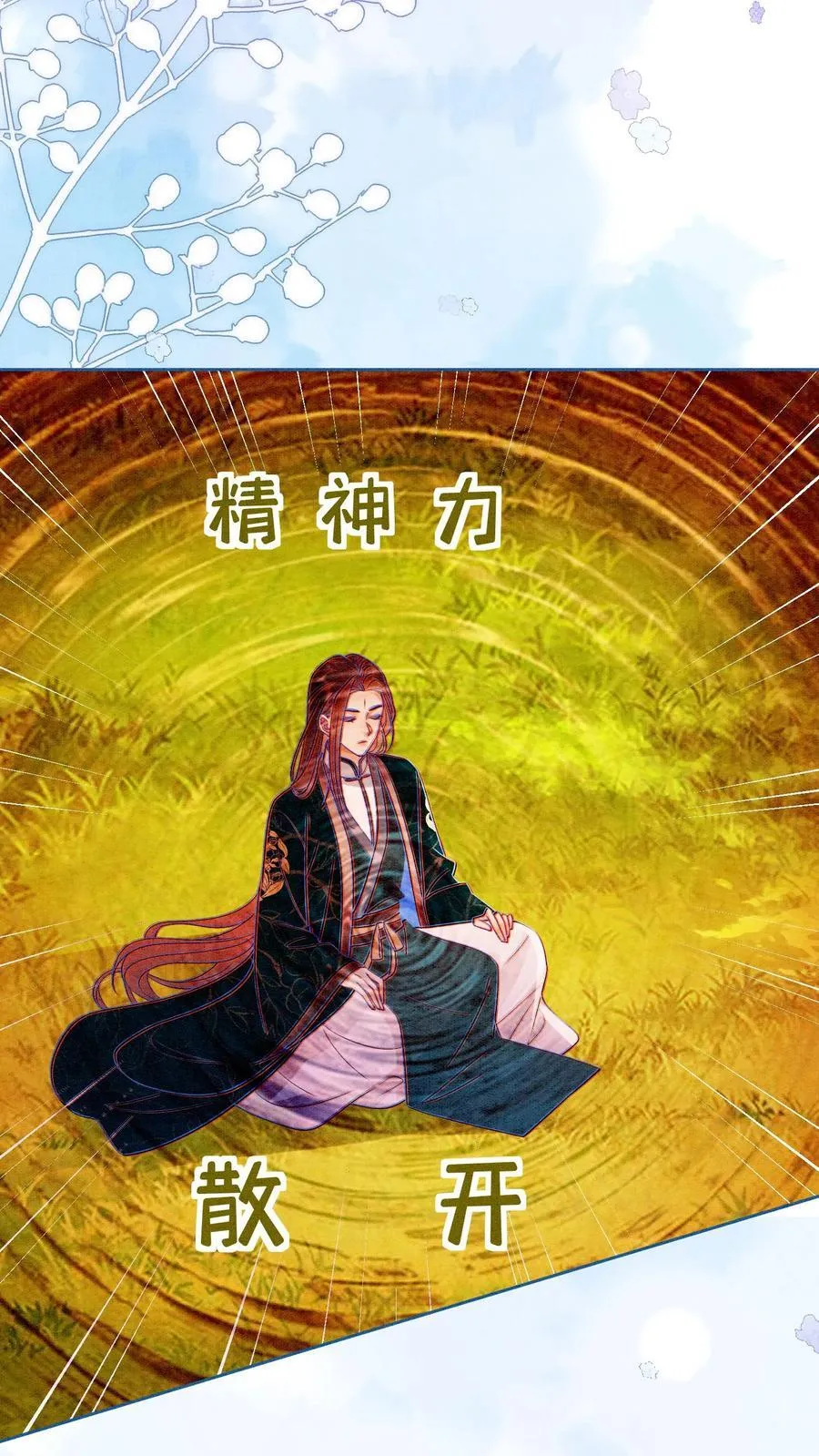 第541话 我的孩子 第16页