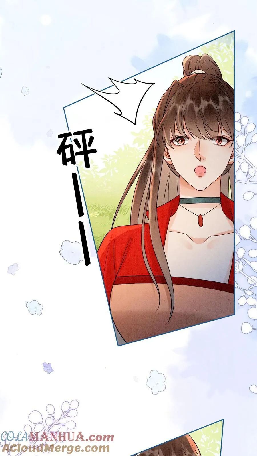 第541话 我的孩子 第17页