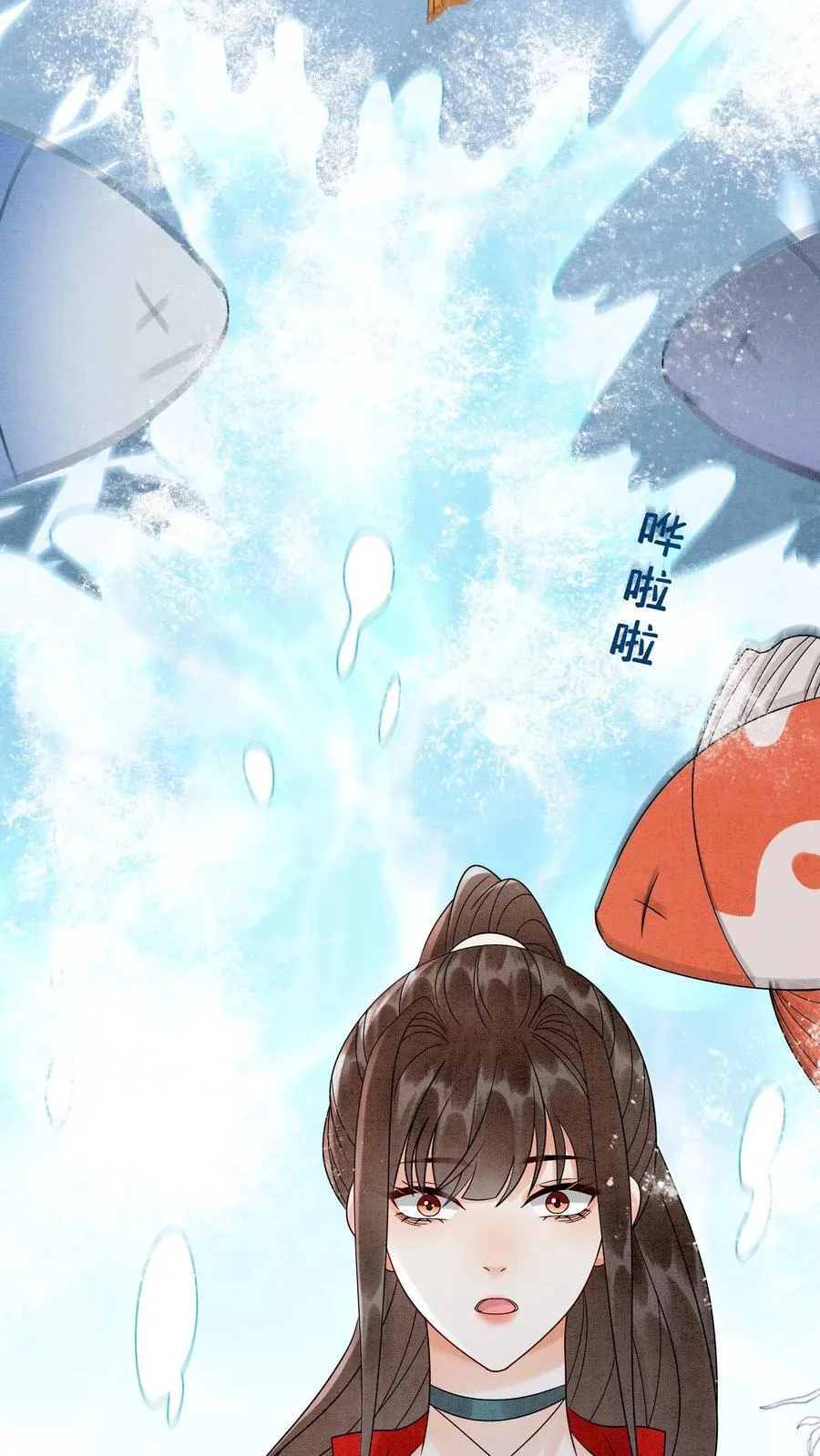 第541话 我的孩子 第24页
