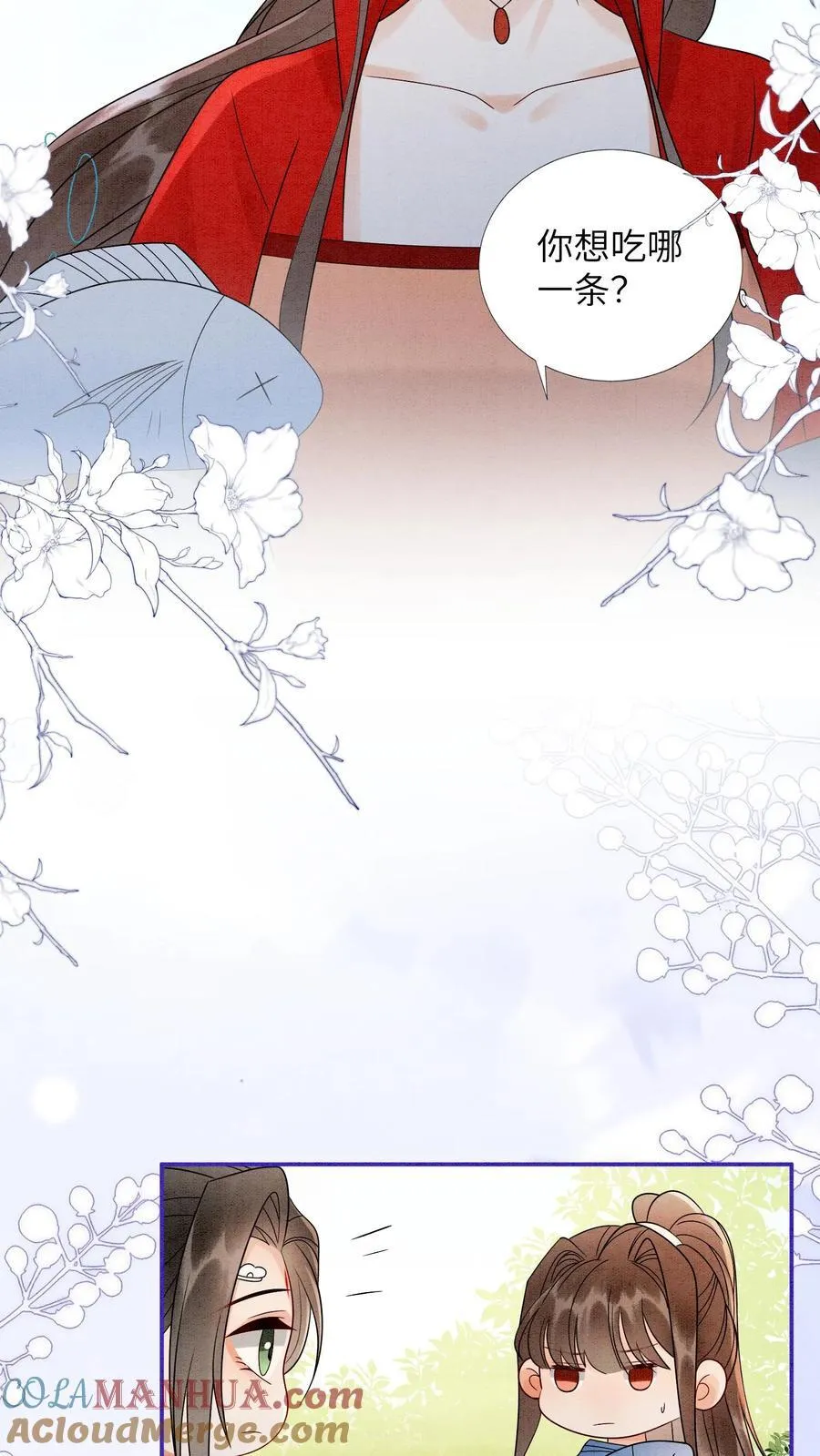 第541话 我的孩子 第25页