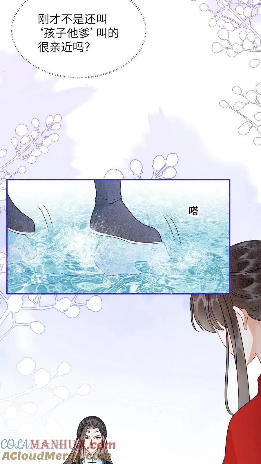 第541话 我的孩子 第27页