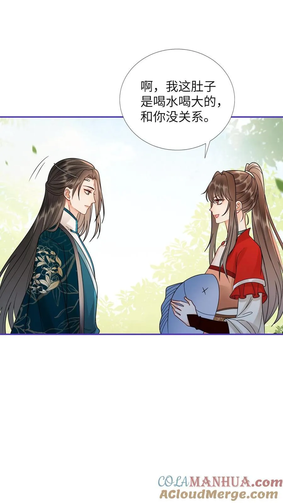 第541话 我的孩子 第29页