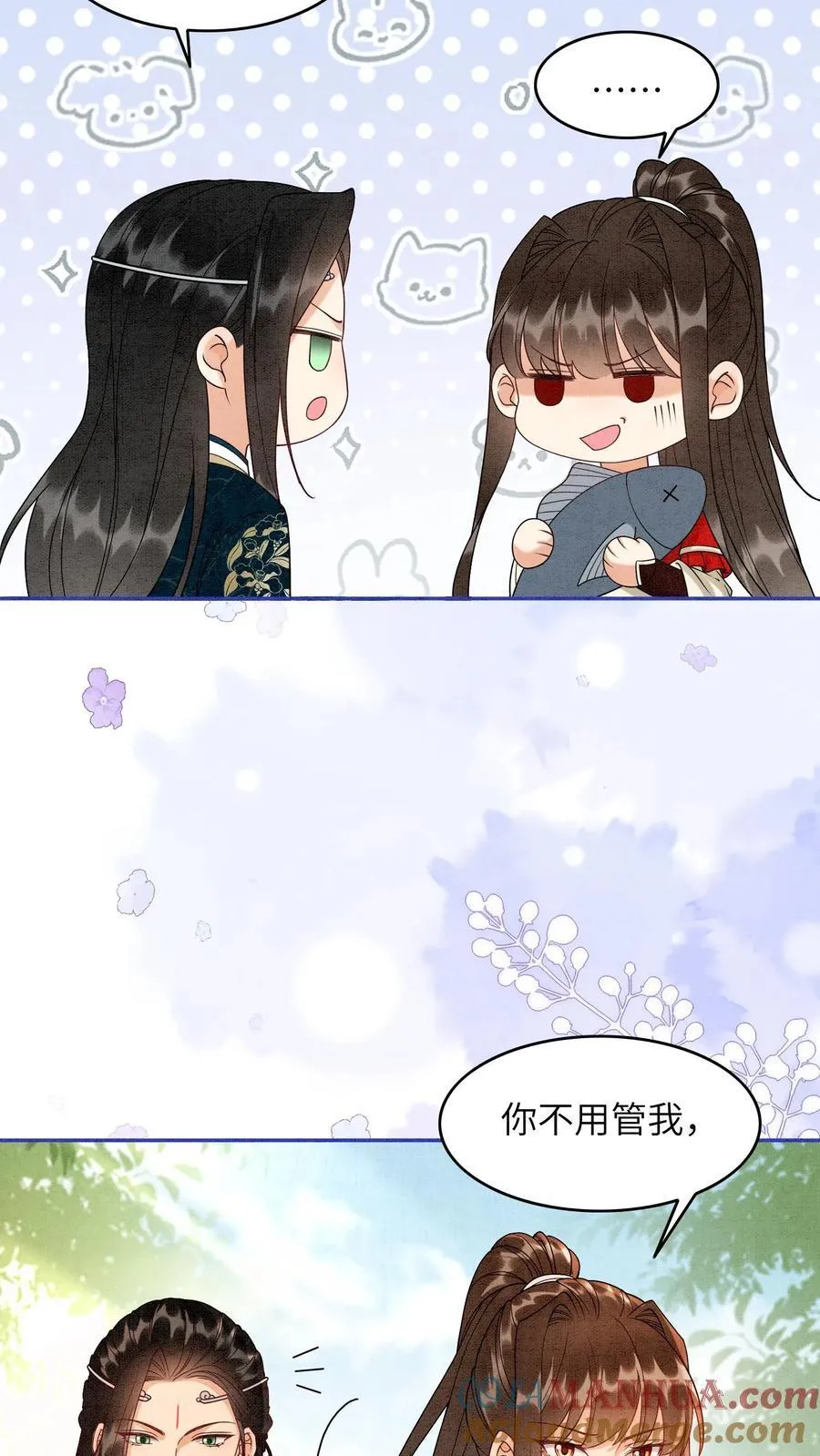 第541话 我的孩子 第31页