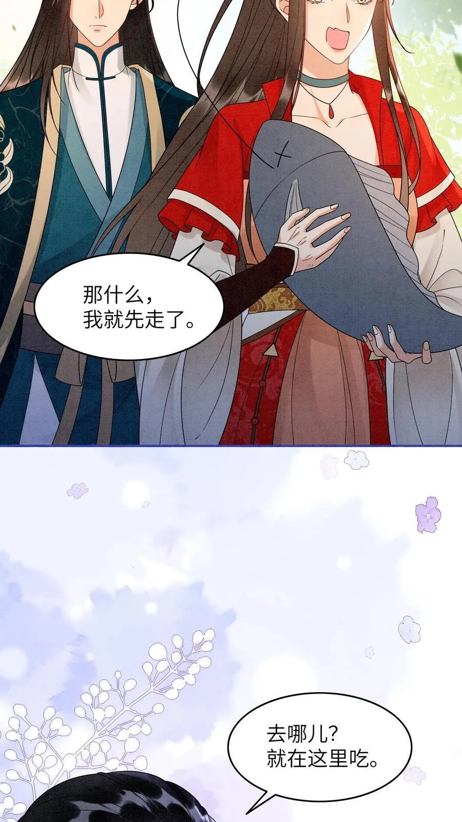 第541话 我的孩子 第32页
