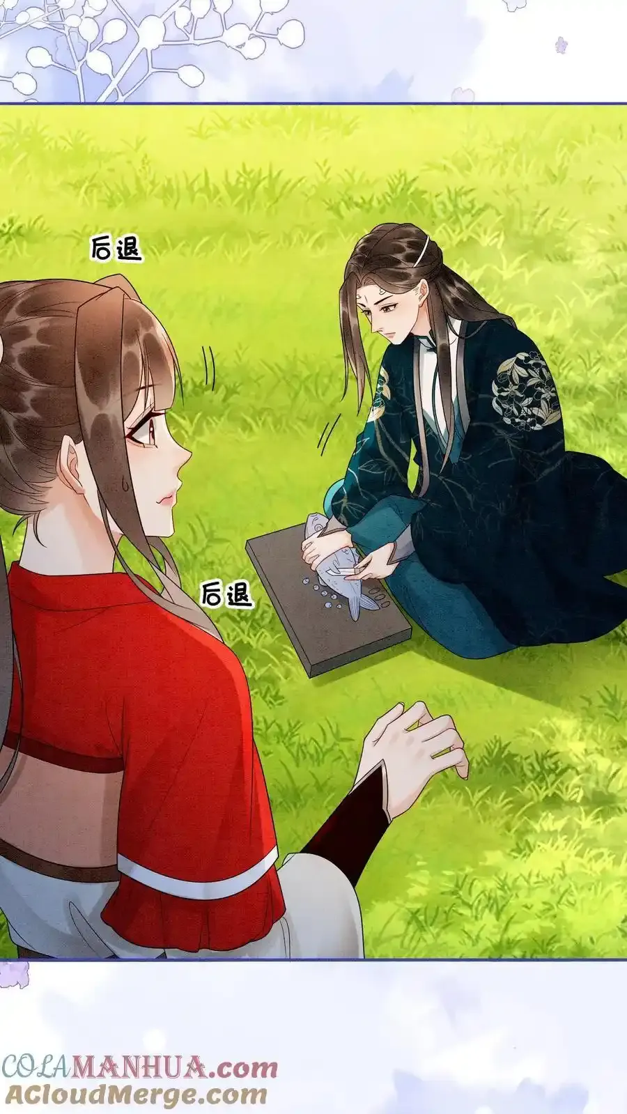 第542话 还是没了 第3页