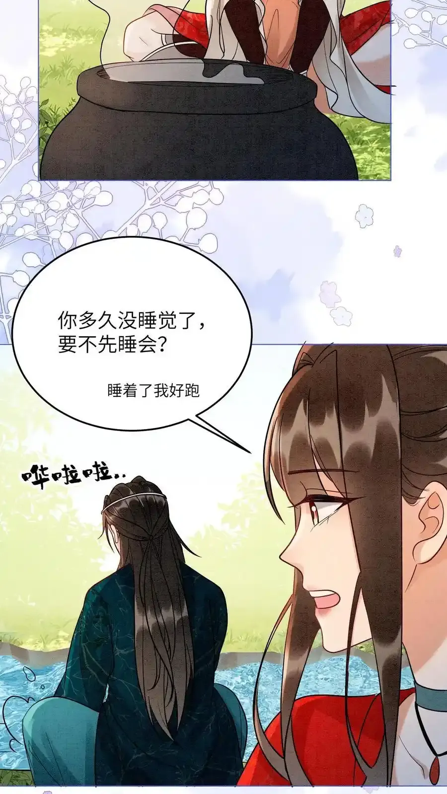 第542话 还是没了 第6页