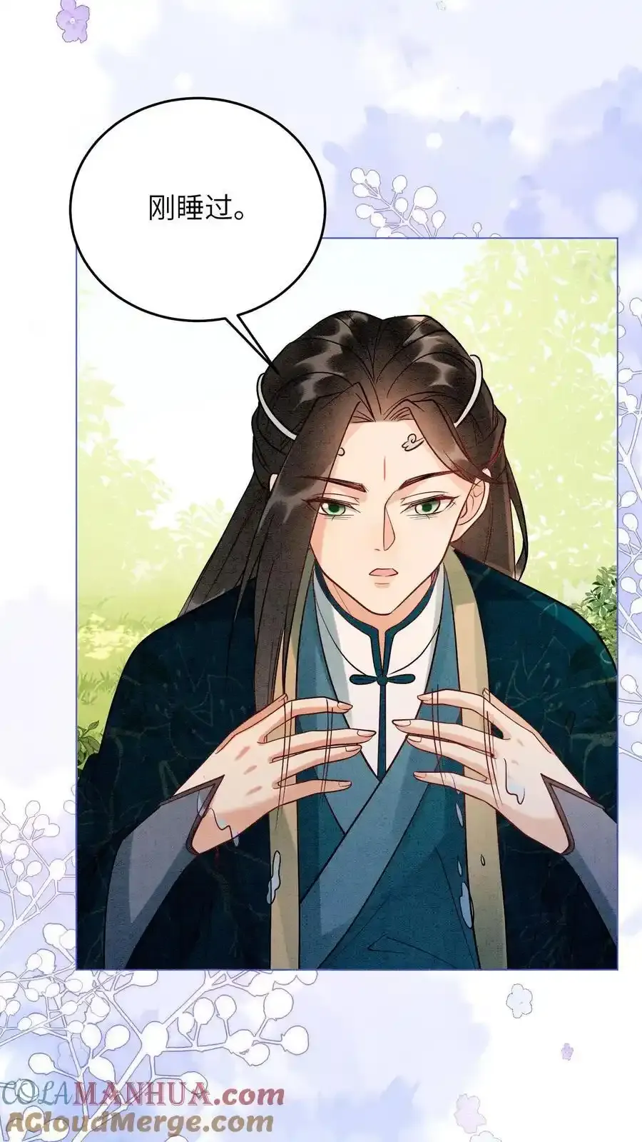 第542话 还是没了 第7页