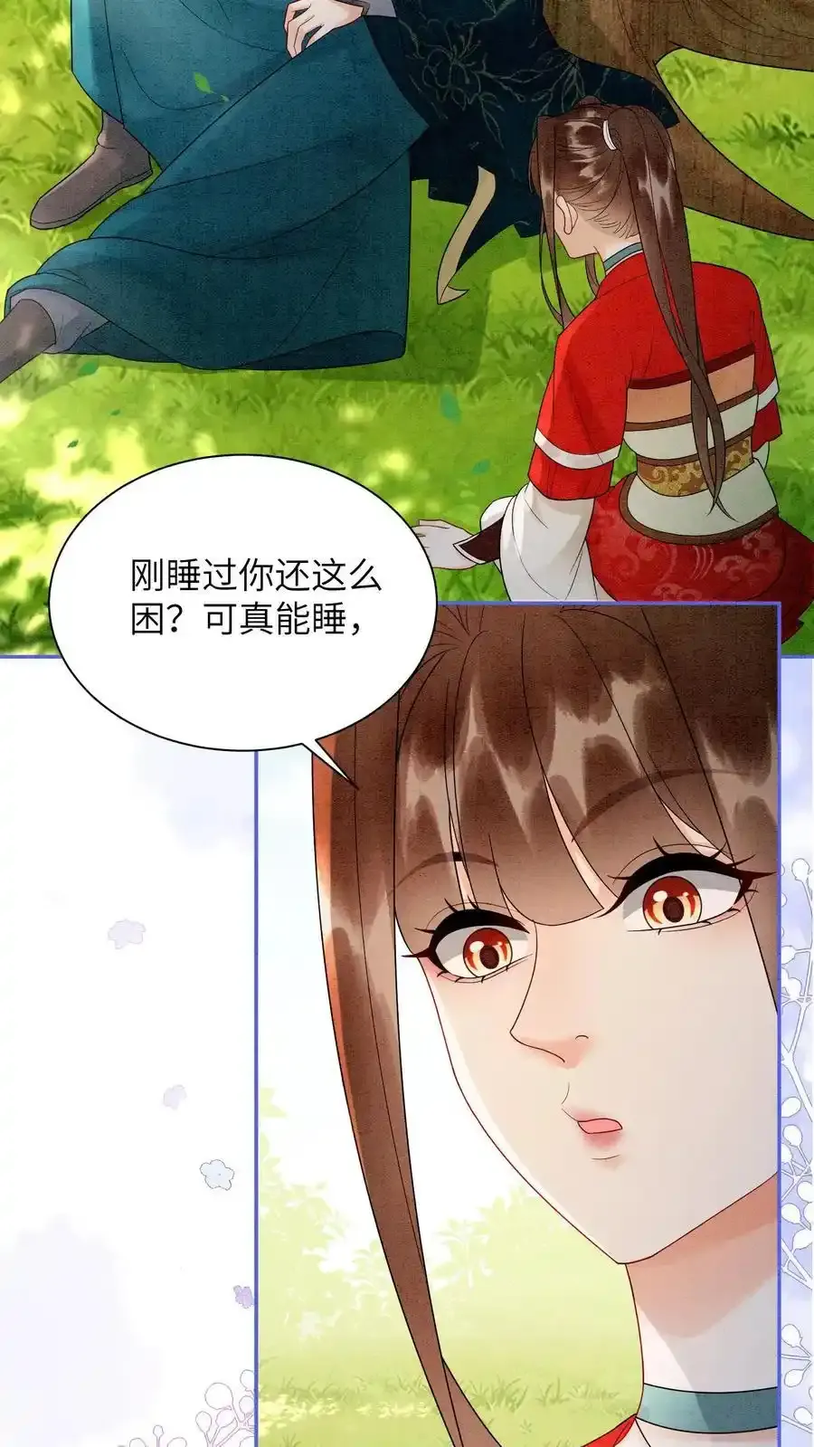 第542话 还是没了 第10页