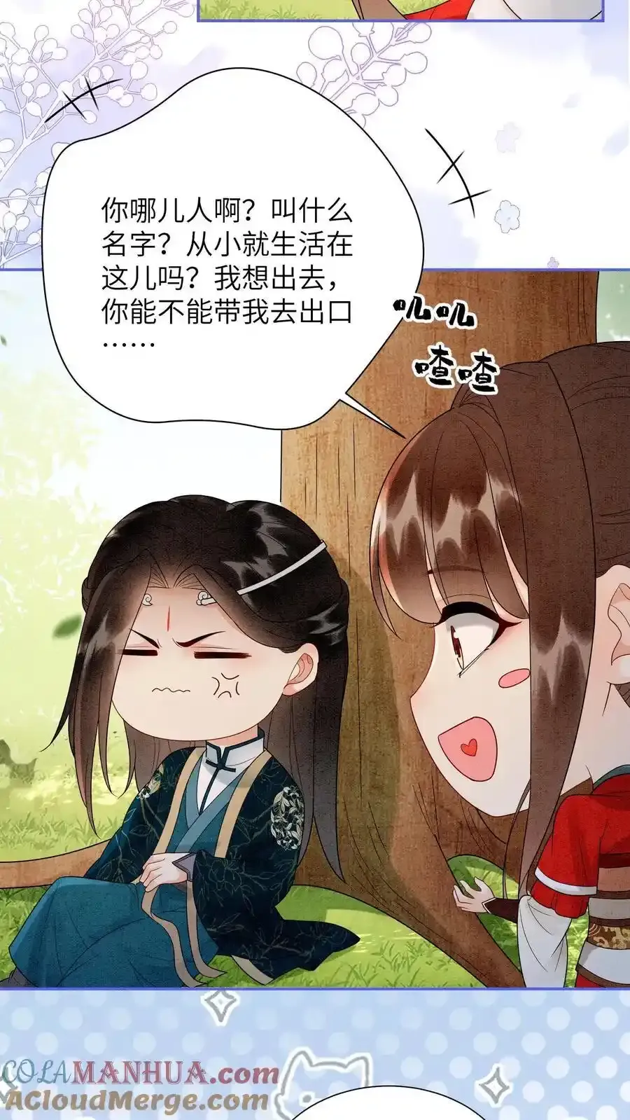 第542话 还是没了 第11页
