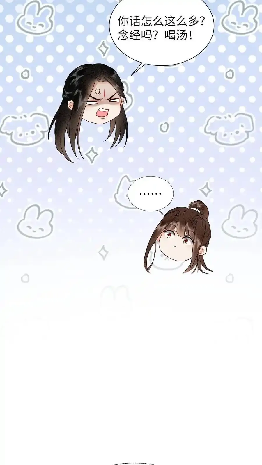 第542话 还是没了 第12页