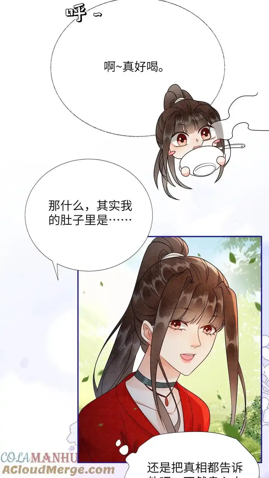第542话 还是没了 第13页
