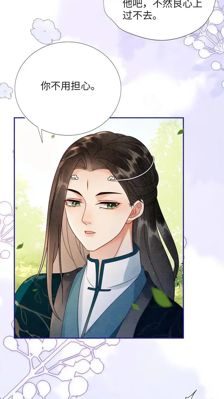 第542话 还是没了 第14页
