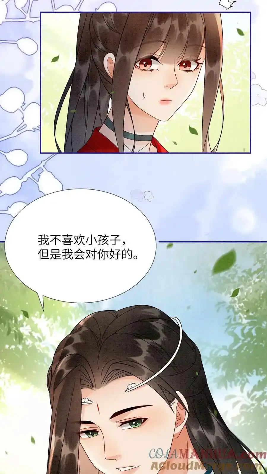 第542话 还是没了 第15页