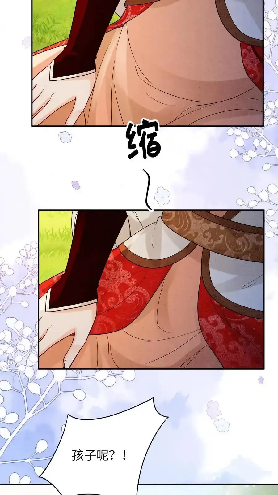 第542话 还是没了 第18页